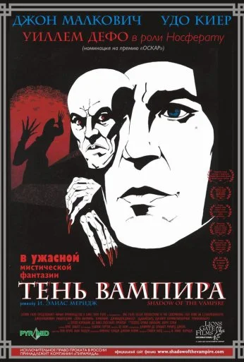 Тень вампира (2000) онлайн бесплатно